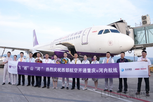 西部航空：“1”起同行未来可“7”(图5)