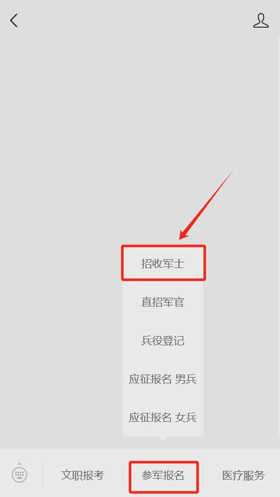 2024直招军士！这些人可报……(图3)
