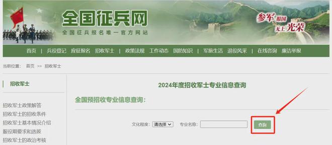 2024直招军士！这些人可报……(图2)