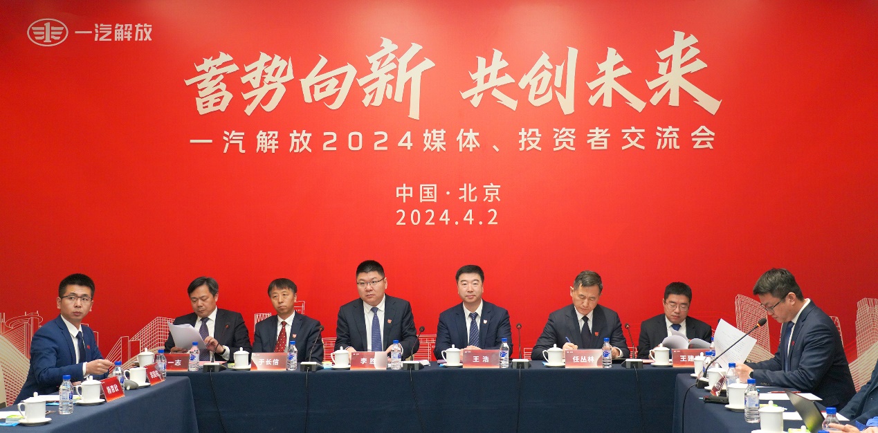 2024年一汽解放这么干！(图1)