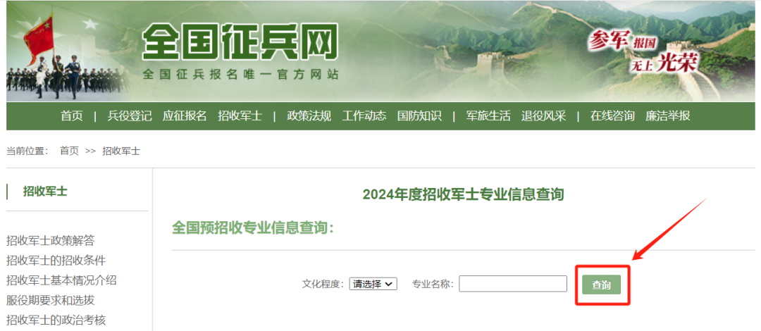 2024直招军士新消息来了！(图2)