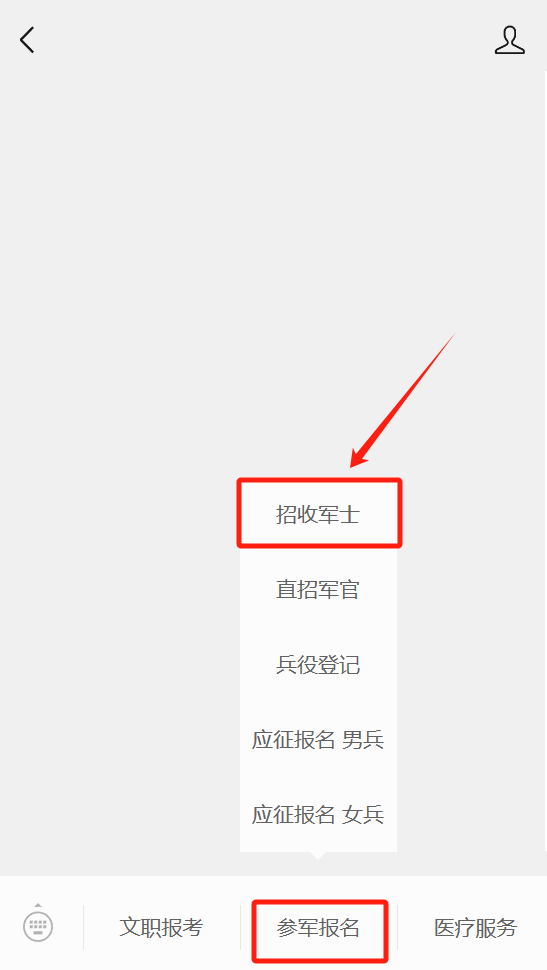 2024直招军士新消息来了！(图3)