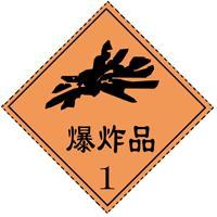 2024山西危险品运输从业资格考试题库(图6)