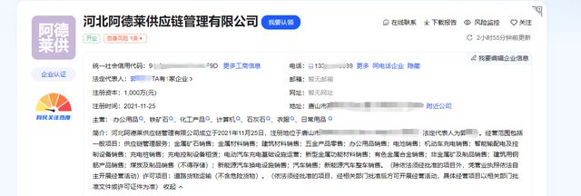 河北阿德莱供应链管理有限公司违反税收征收管理被处罚33万余元！(图3)