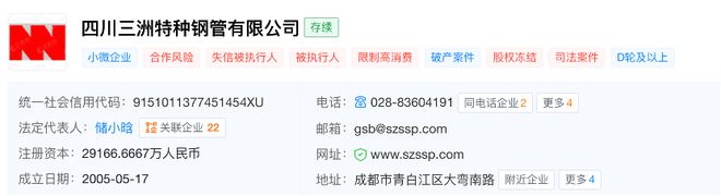IPO解读：金天钛业高度依赖军品销售信披存瑕疵供应商严重失信(图4)