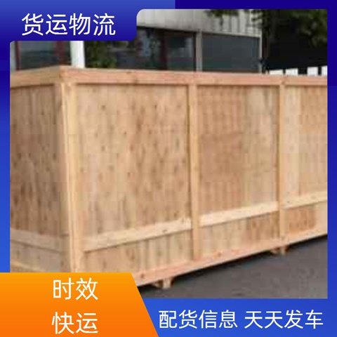 今日推送：芜湖到韶关国内危险品物流公司直达往返2024省市县派搬运(图2)