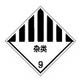 银川2024年危运证模拟考试题(图4)