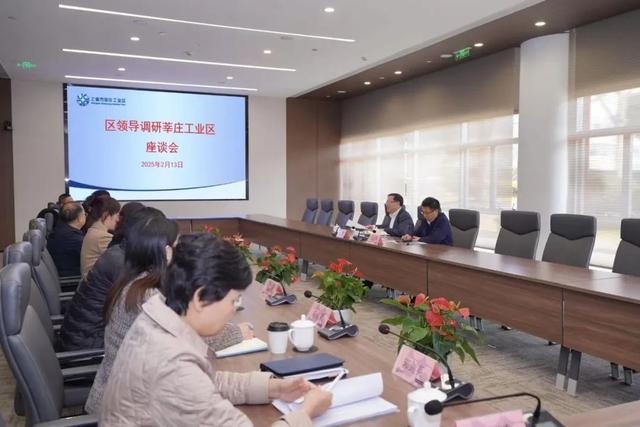 区委副书记、代理区长吴强赴莘庄工业区调研(图3)