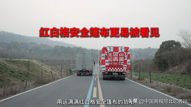 运满满货车安全研究中心成立！亿元补贴助力货运安全升级！(图5)