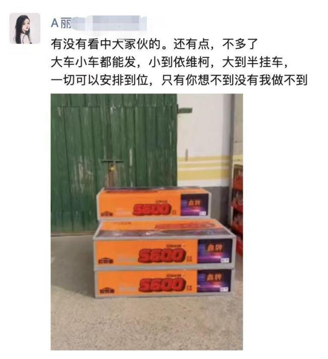 暗访烟花非法运输链普通货车违规运载引发关注(图12)