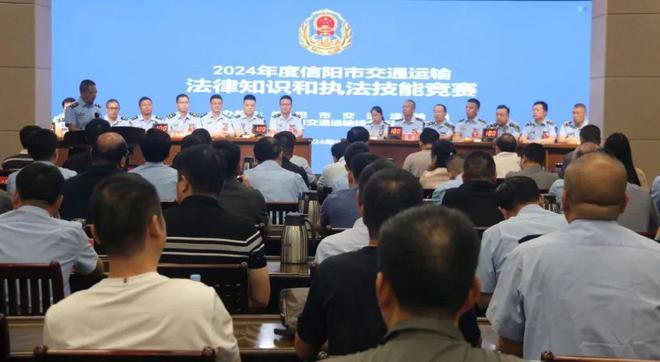 2024年信阳市交通运输综合行政执法大事记(图11)