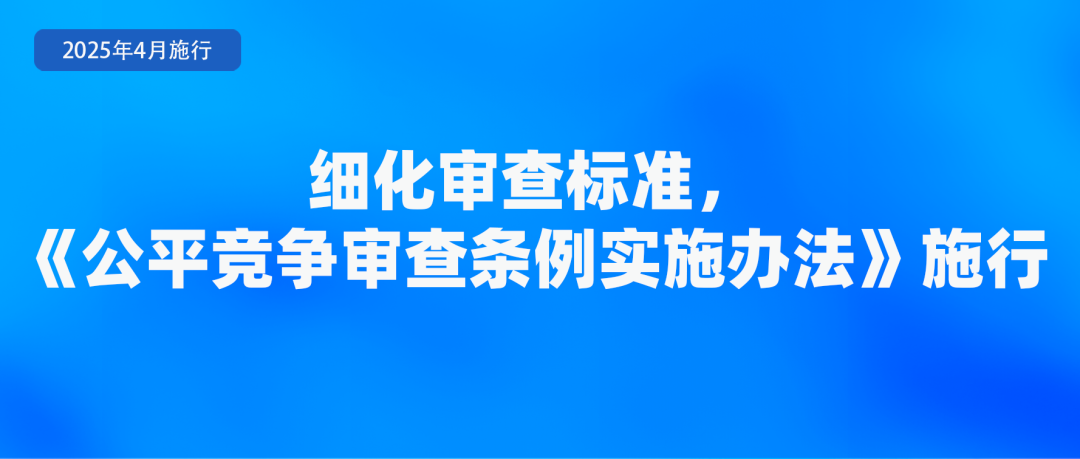 4月起这些新规将影响你我生活！(图3)