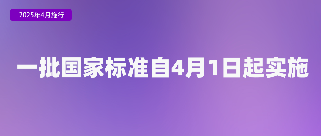 4月起这些新规将影响你我生活！(图7)