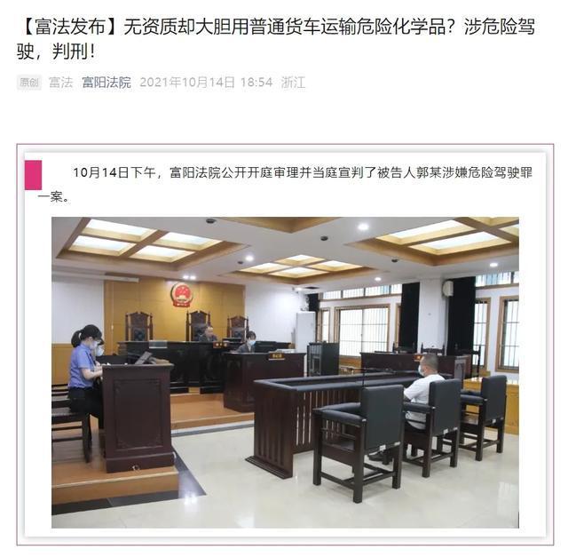坚决对普货车运输危货的乱象说“不”该终结了(图2)