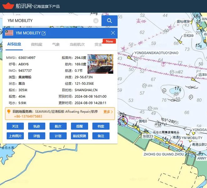 宁波“8·9”集装箱船火灾爆炸事故调查报告出炉港口圈(图1)
