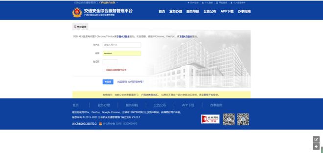 【通报】贺州这35家重点运输企业被列为中高风险请及时清理风险隐患！丨五大曝光行动(图3)
