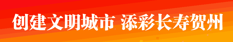 【通报】贺州这35家重点运输企业被列为中高风险请及时清理风险隐患！丨五大曝光行动(图4)