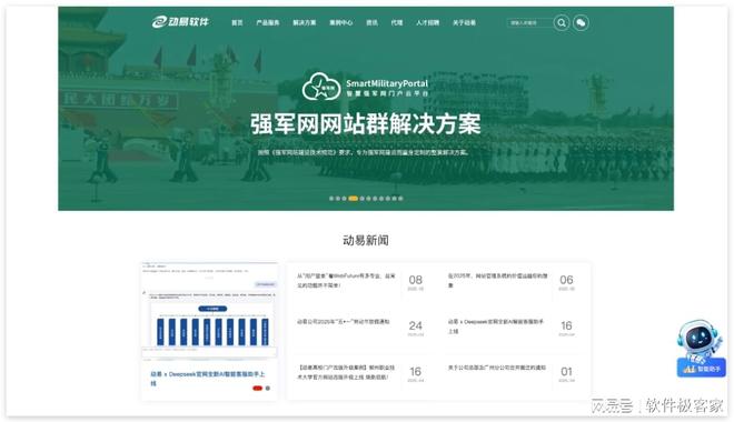 2025年值得关注的强军网建设有哪些靠谱的供应商选择？(图1)