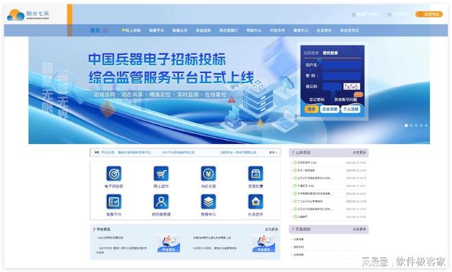 2025年值得关注的强军网建设有哪些靠谱的供应商选择？(图2)