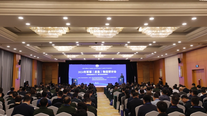 2024年军事（应急）物流研讨会举办(图2)