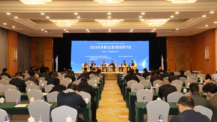 2024年军事（应急）物流研讨会举办(图4)