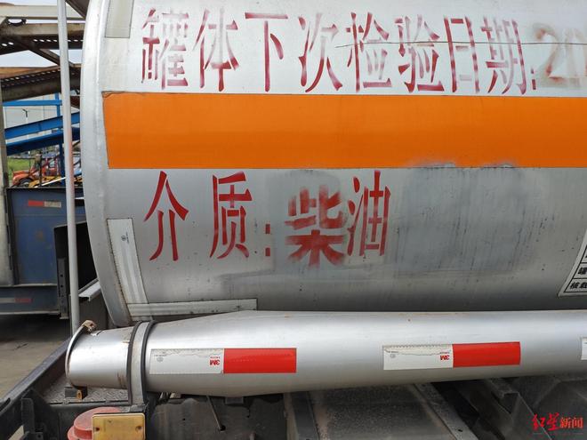 成都一汽油罐车“跨界”运输柴油被查处(图2)