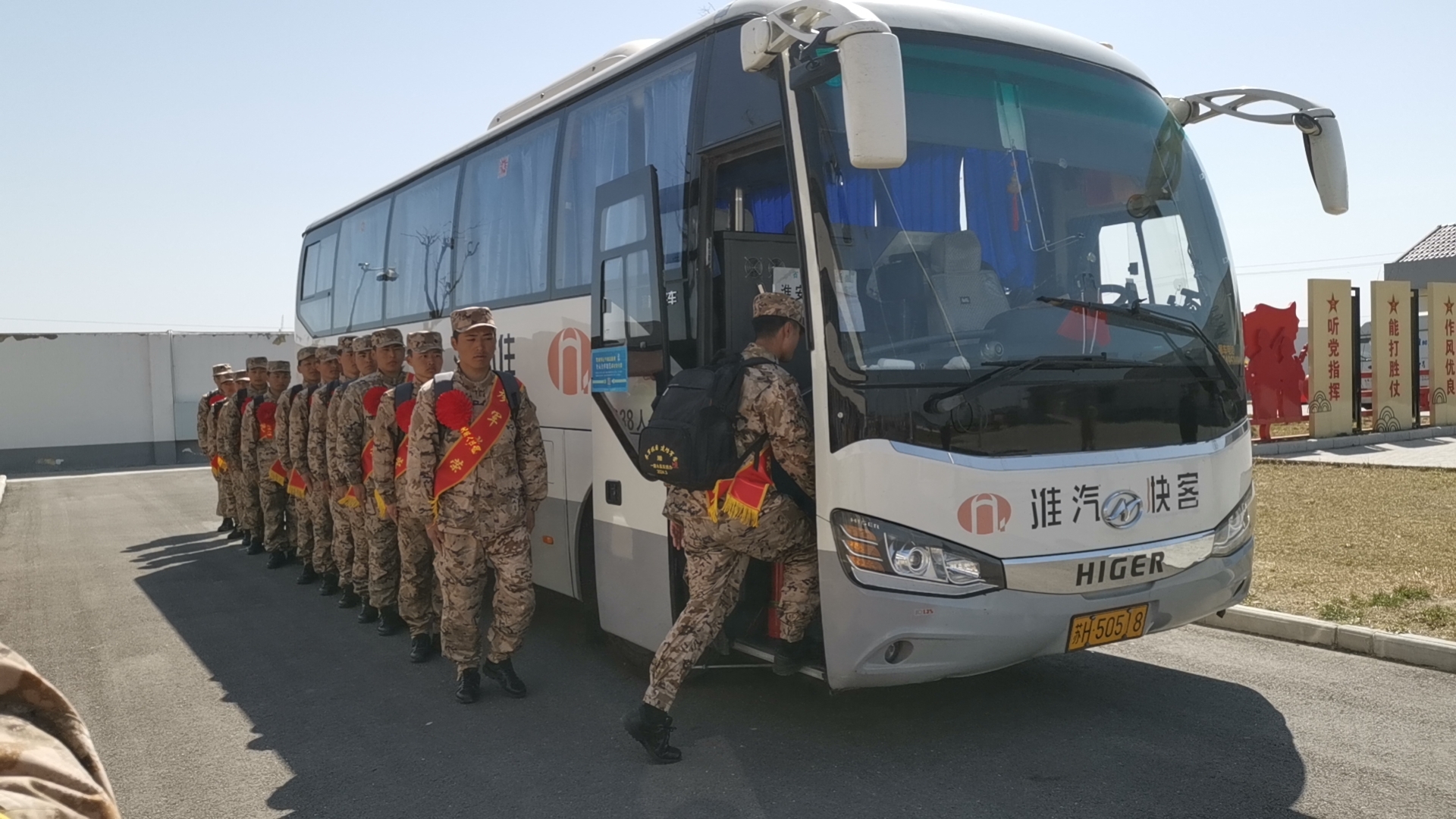 淮安市交通运输局(图1)