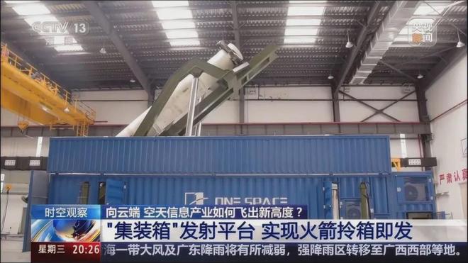 “中国马斯克”在重庆：他造的火箭30分钟“拎箱就发”(图1)
