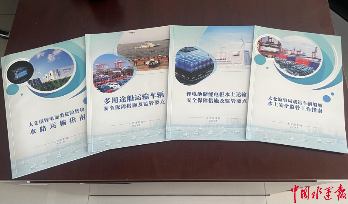 创造性奋斗创新性发展海事护航新三样乘风破浪(图4)