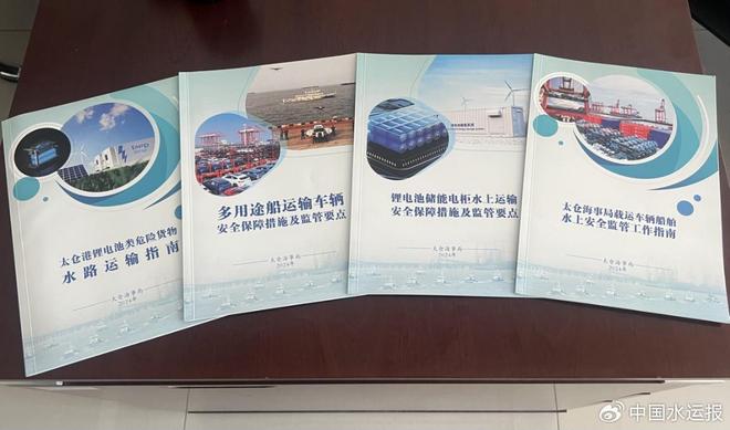创造性奋斗创新性发展——海事护航″新三样″ 乘风破浪(图3)