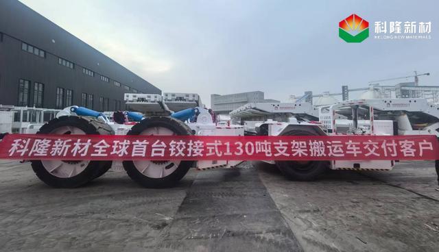 科隆新材获机构调研：从液冷研发到军工突破多元化布局协同并进(图2)