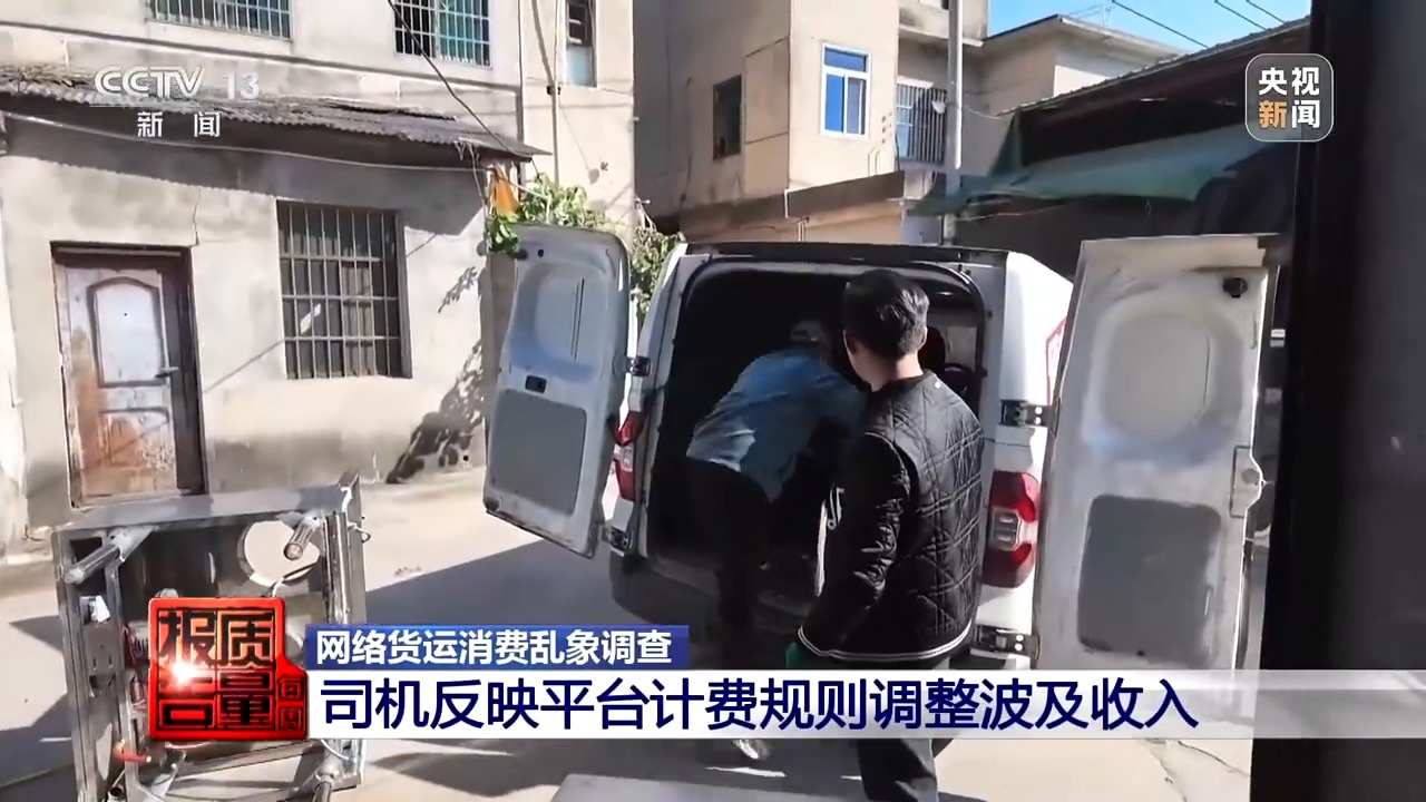 约车“张冠李戴”司机收入缩水央视调查网络货运平台乱象(图5)