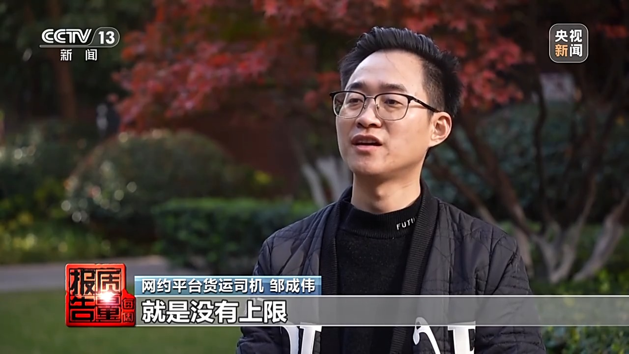 约车“张冠李戴”司机收入缩水央视调查网络货运平台乱象(图6)