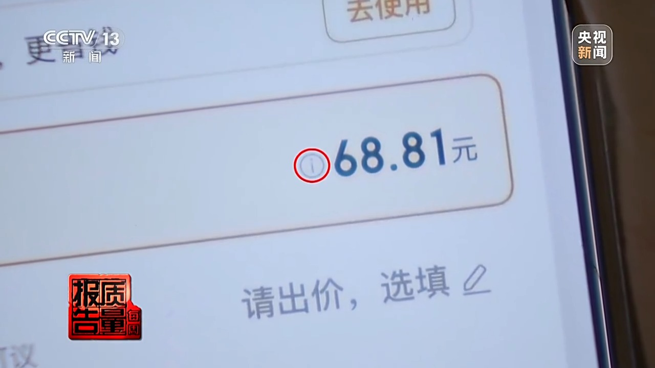 约车“张冠李戴”司机收入缩水央视调查网络货运平台乱象(图18)