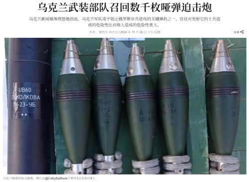 实测温压手雷威力还没鞭炮大？乌军老兵怒斥：千万别用乌克兰武器！(图15)