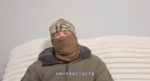 实测温压手雷威力还没鞭炮大？乌军老兵怒斥：千万别用乌克兰武器！(图13)