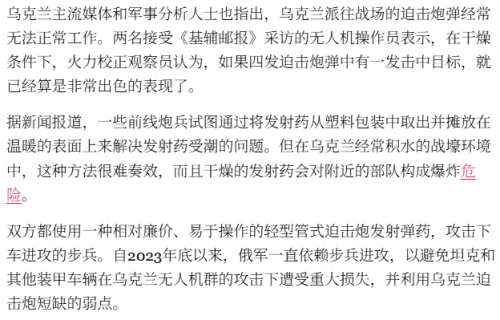 实测温压手雷威力还没鞭炮大？乌军老兵怒斥：千万别用乌克兰武器！(图16)