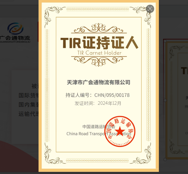 2026年天津危险化工品运输市场前瞻:五家值得信赖的专业服务商深度测评(图3)