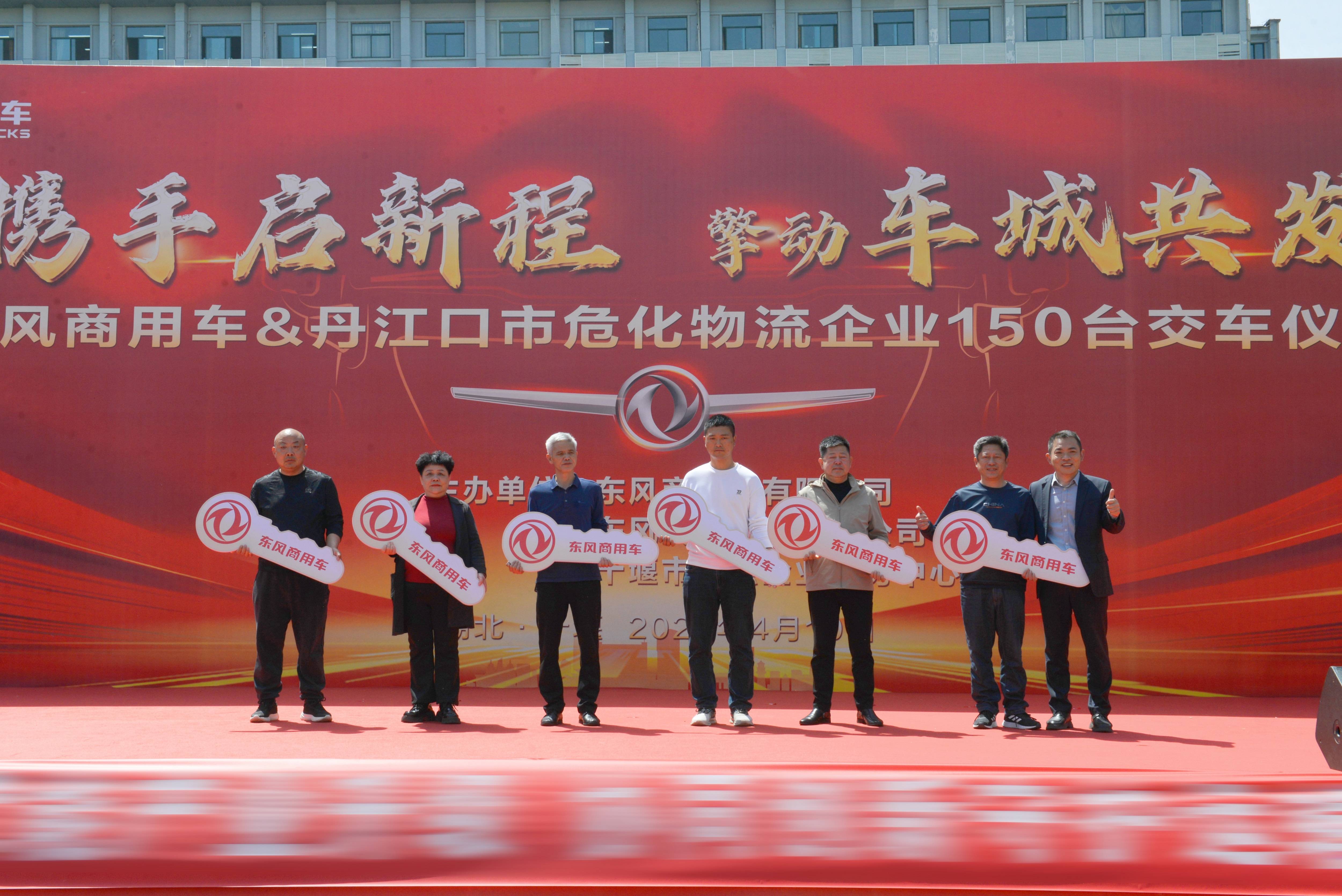 政企携手推进危化运输安全升级东风商用车150台牵引车集中交付丹江口(图2)